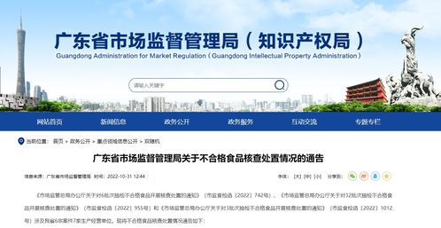 廣東省市監(jiān)局通報(bào)不合格蜂蜜核查結(jié)果，強(qiáng)化商業(yè)綜合體食品安全管理職責(zé)