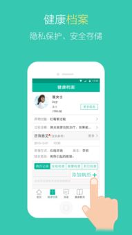 醫(yī)寶健康手機(jī)版 一站式健康管理，助力商業(yè)綜合體提升服務(wù)品質(zhì)