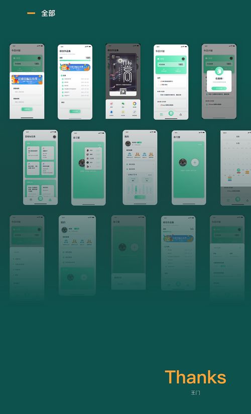 「兩半事項(xiàng)」App UX設(shè)計(jì) 驅(qū)動(dòng)商業(yè)綜合體高效管理的新范式