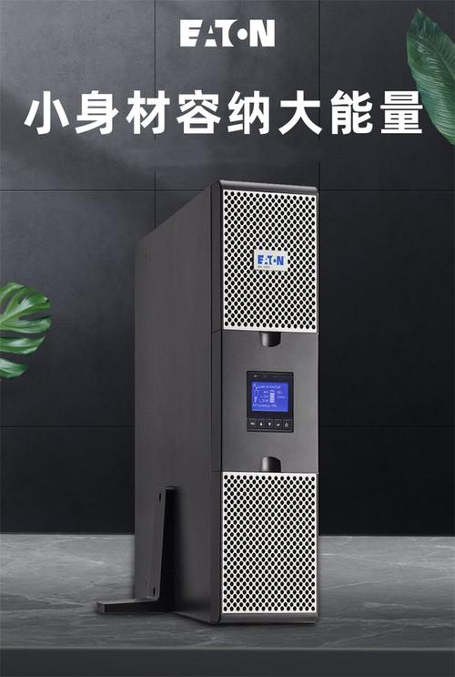 伊頓UPS不間斷電源9PX3000IRT3U 機(jī)房穩(wěn)定運(yùn)行的可靠保障